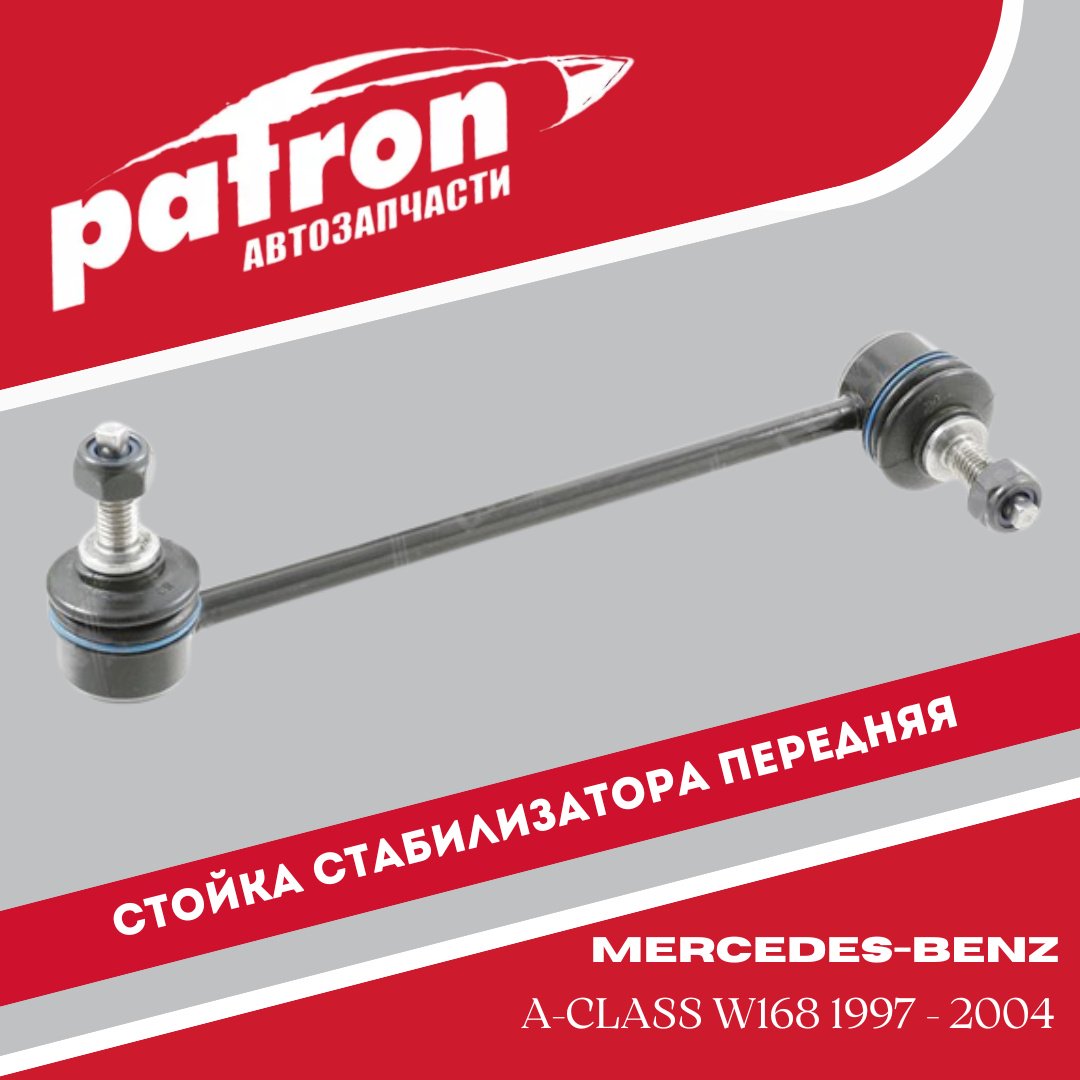 PATRON стойка стабилизатора PS4054 купить,4361