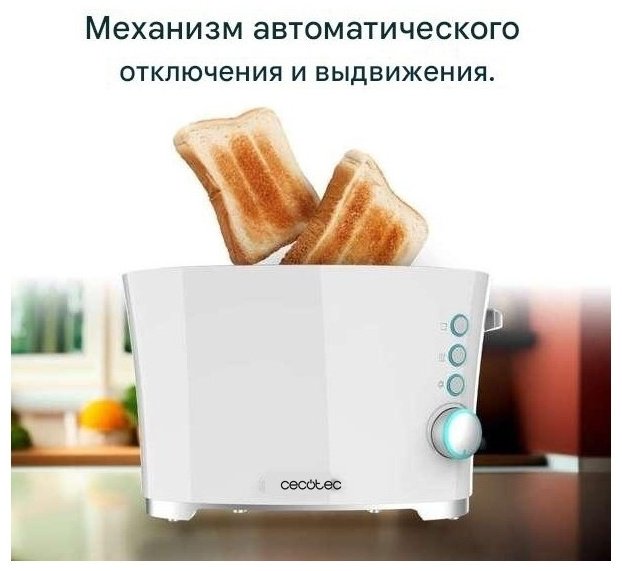Тостер Cecotec Toast&Taste Double W белый купить,20154