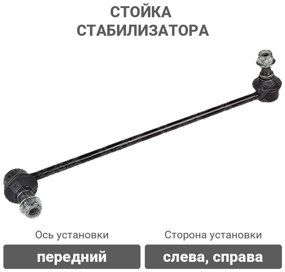 Stellox стойка стабилизатора 56-03398A-SX купить,2729