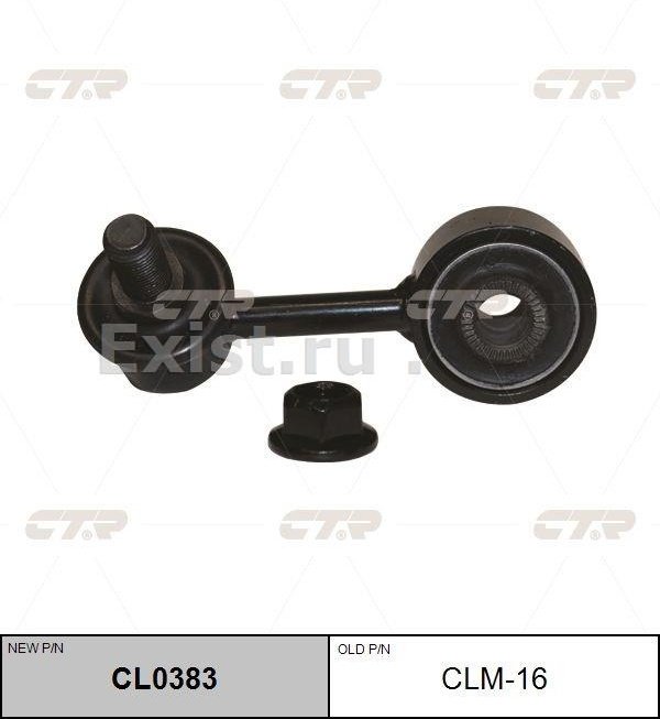CTR стойка стабилизатора CLM16 купить,6499