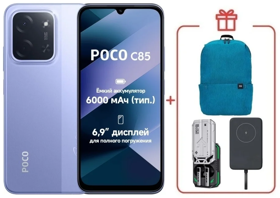 Смартфон Poco C85 6/128GB Purple + подарок купить,NaN