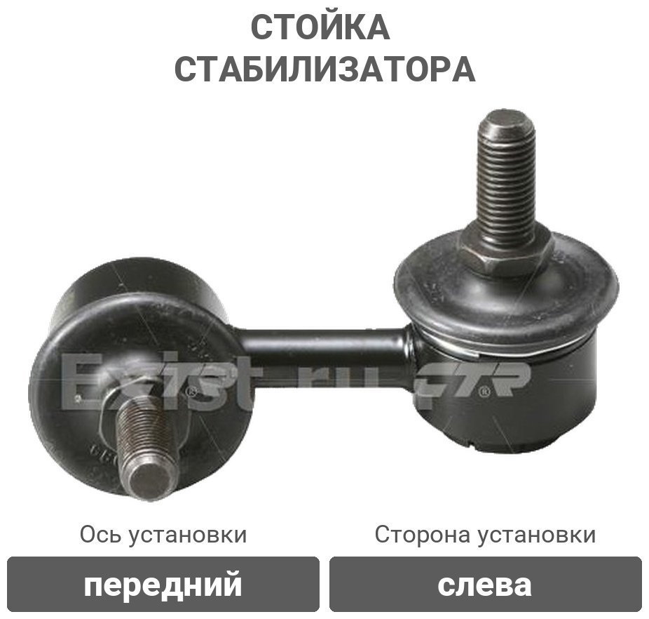 CTR стойка стабилизатора CLM31 купить,6471