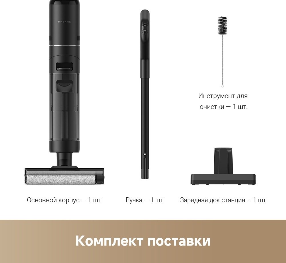 Пылесос DREAME Wet and Dry Vacuum G10 черный купить,74990