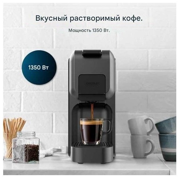 Кофеварка Cecotec FreeStyle Compact (3в1) черный