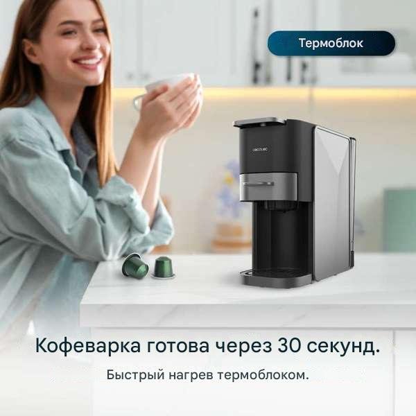 Кофеварка Cecotec 01853 черный купить,79980