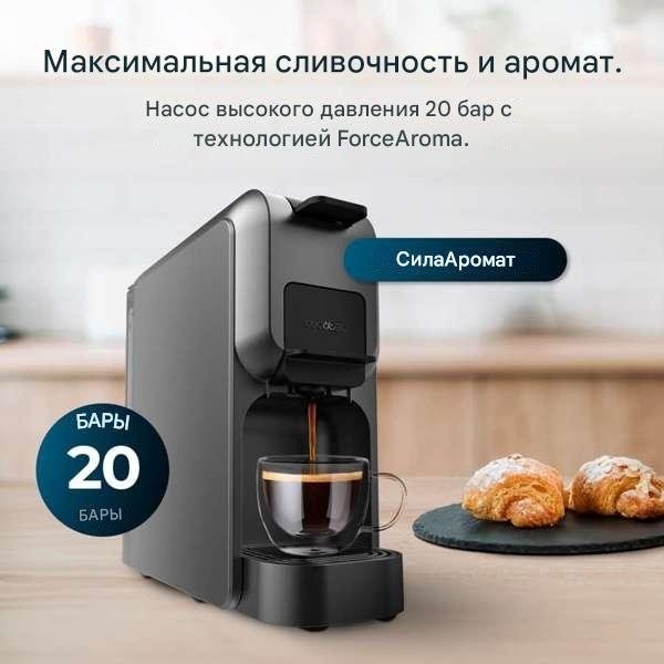 Кофеварка Cecotec FreeStyle Compact (3в1) черный купить,78206