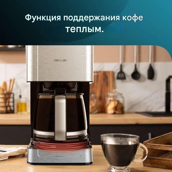 Кофеварка Cecotec Coffee 56 Heat стальной купить,18163