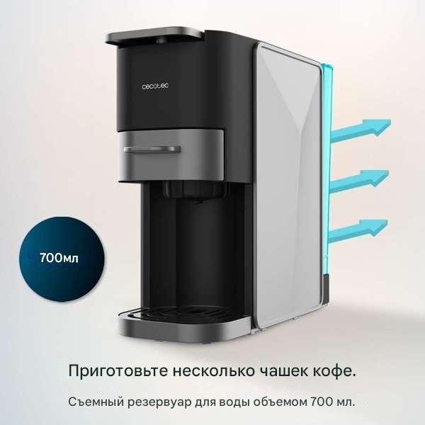Кофеварка Cecotec 01853 черный купить,79980
