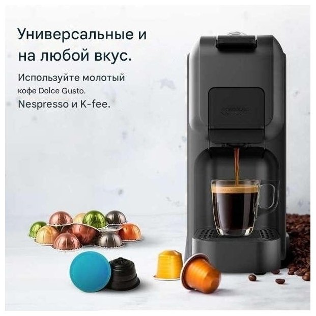 Кофеварка Cecotec FreeStyle Compact (3в1) черный купить,78206