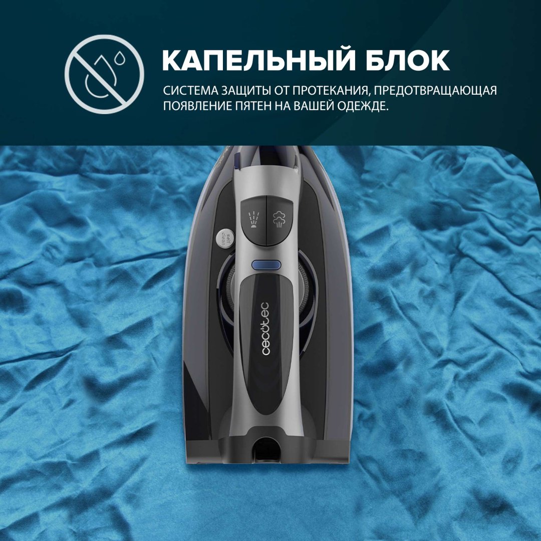 Утюг Cecotec IronHero 3200 i-Pump Anodized черный