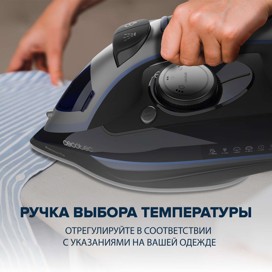 Утюг Cecotec IronHero 3200 i-Pump Anodized черный купить,41708