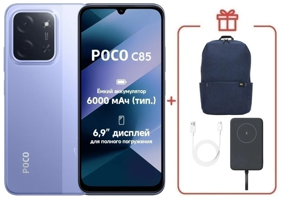 Смартфон Poco C85 6/128GB Purple + подарок купить,NaN