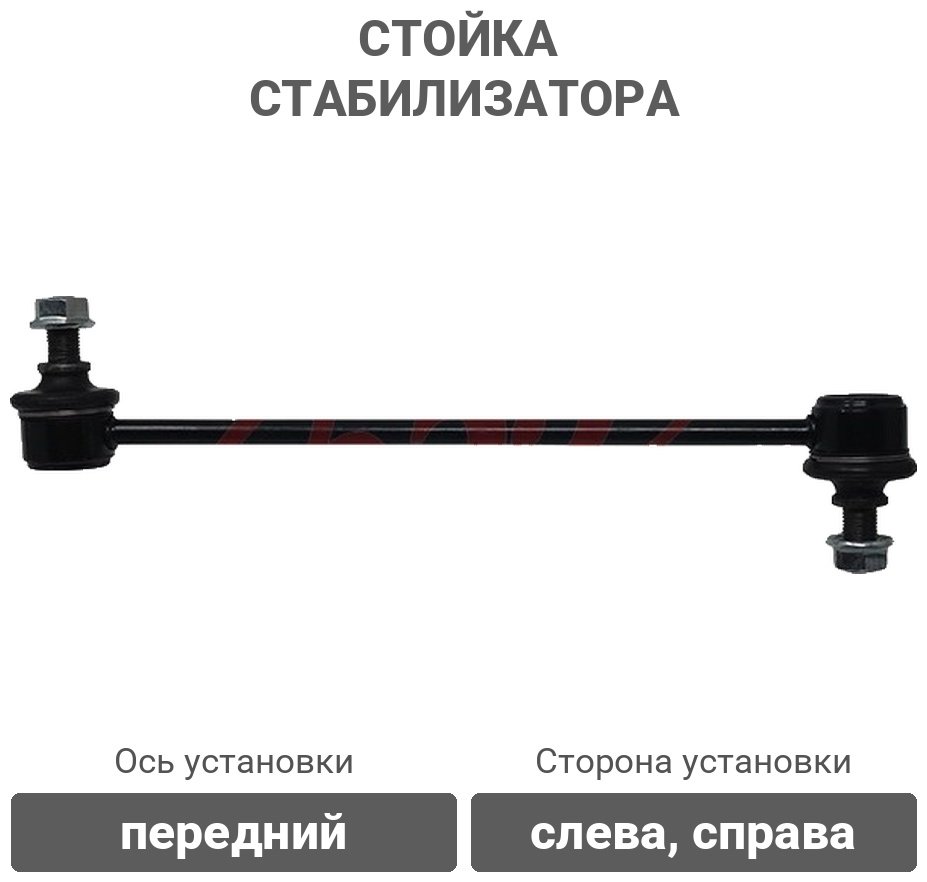 555 стойка стабилизатора SLK8470 купить,5899