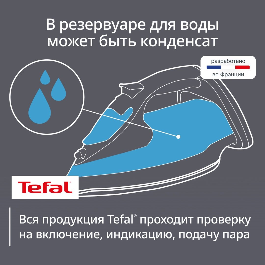 Утюг Tefal JF4032E0 синий купить,59750