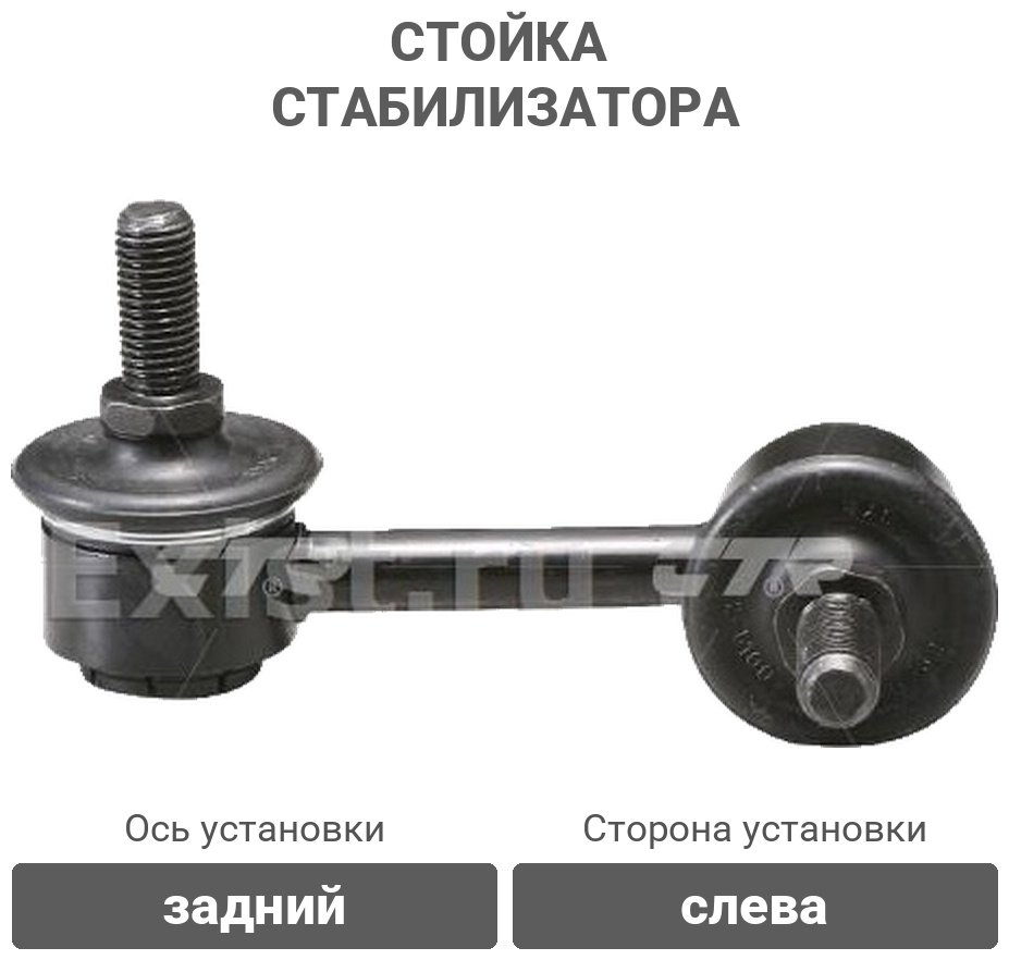 CTR стойка стабилизатора CLM34 купить,4960