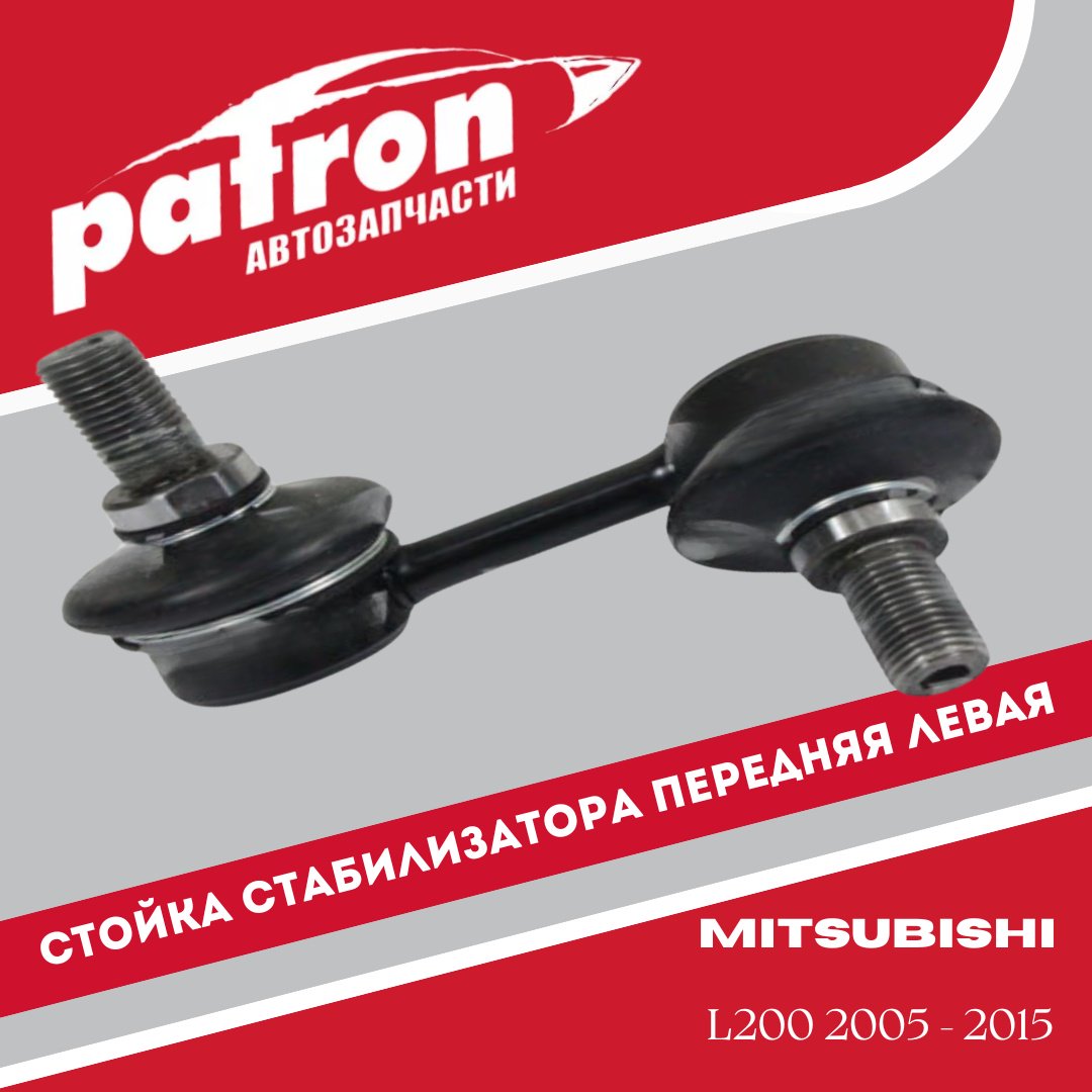 PATRON стойка стабилизатора PS4235L купить,3588