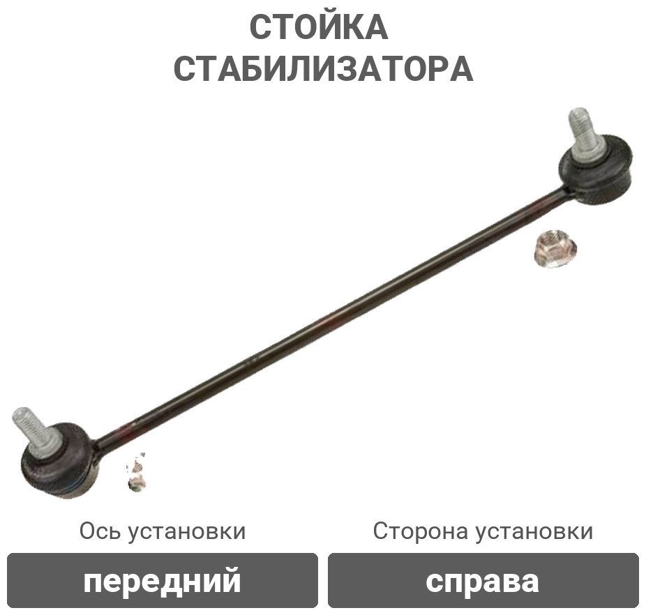 Stellox стойка стабилизатора 56-00506-SX купить,4140