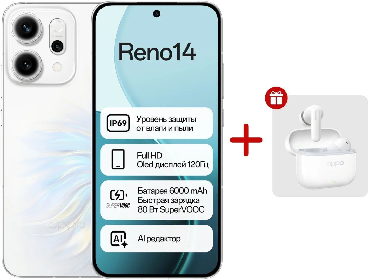 Смартфон Oppo Reno14 5G 12/512GB Opal White + подарок купить,NaN