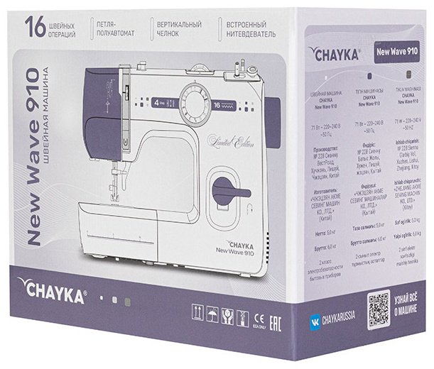 Швейная машина CHAYKA NEW WAVE 910 белый, фиолетовый - ForteMarket Швейная машина CHAYKA NEW WAVE 910 белый, фиолетовый купить,61500