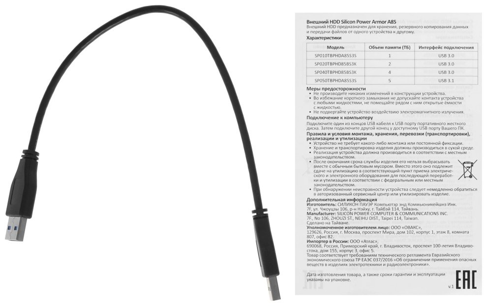 Внешний накопитель Silicon Power SP020TBPHD85BS3K 2000 Гб купить,NaN