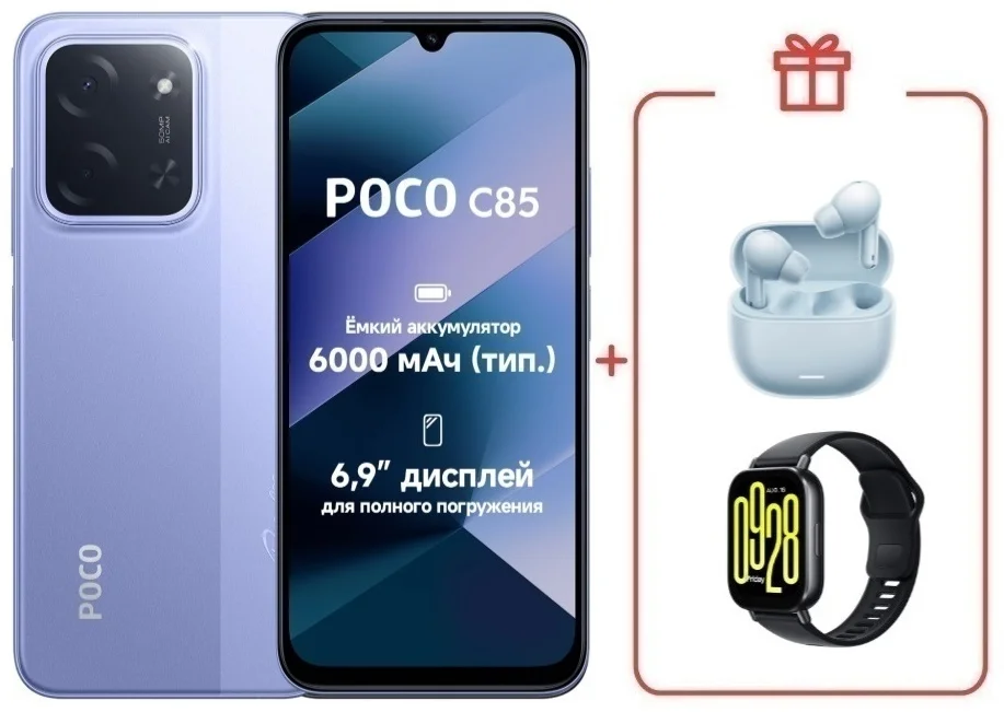 Смартфон Poco C85 6/128GB Purple + подарок купить,NaN