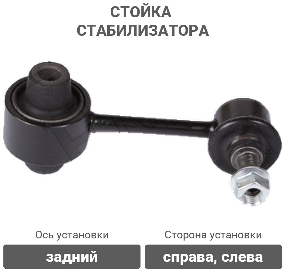 Stellox стойка стабилизатора 56-00611-SX купить,4606