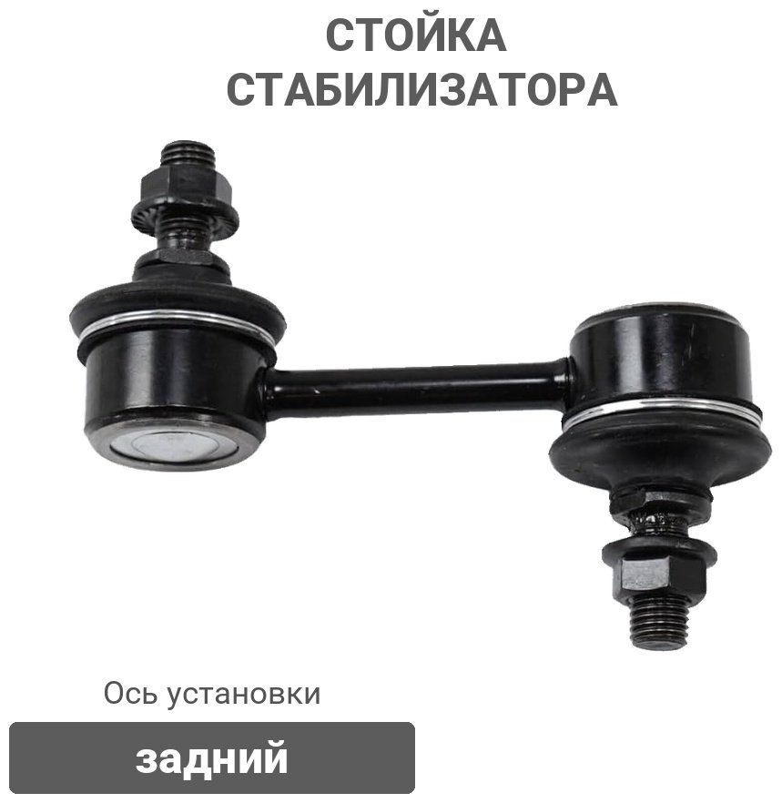Stellox стойка стабилизатора 56-00616A-SX купить,2961
