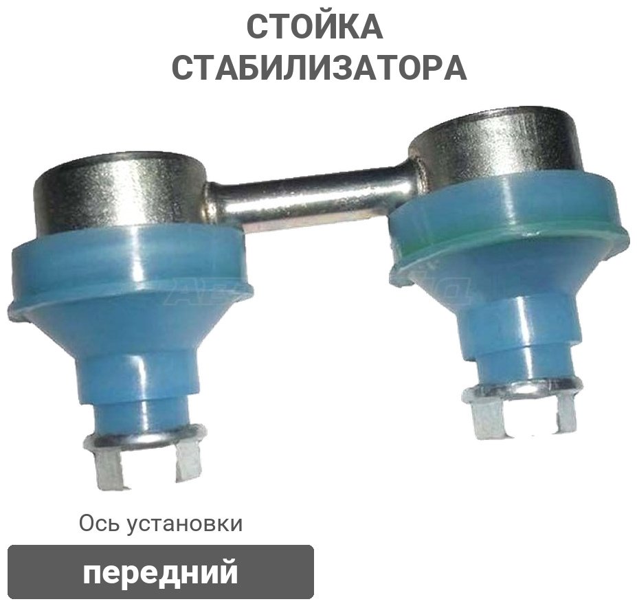 SAT стойка стабилизатора ST-48820-33010 купить,2383