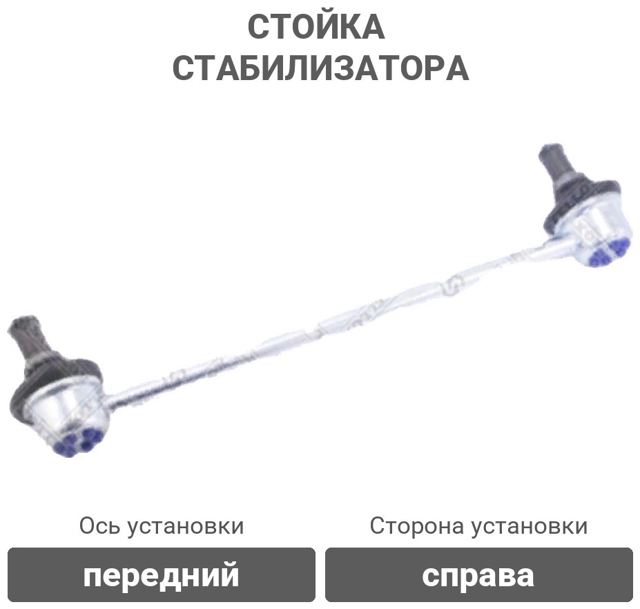 Stellox стойка стабилизатора 56-00027-SX купить,3168