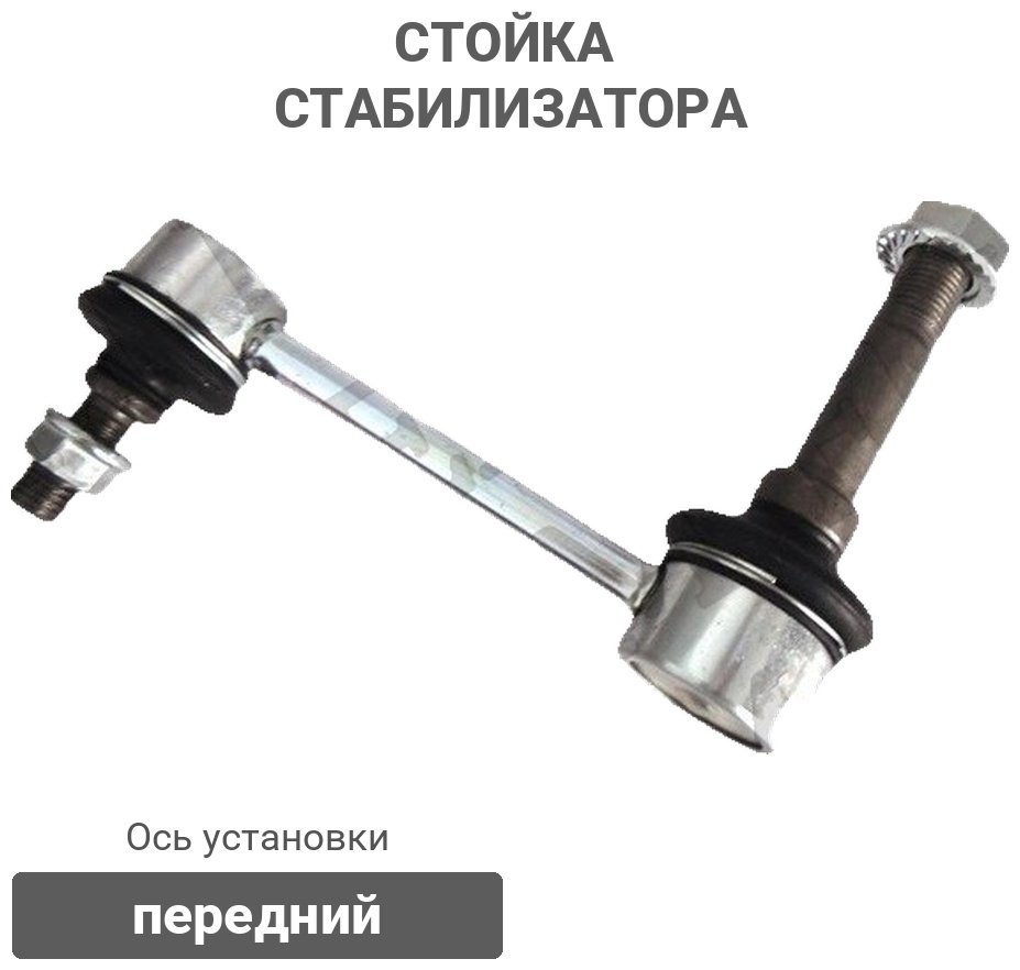 Stellox стойка стабилизатора 56-00311A-SX купить,3326