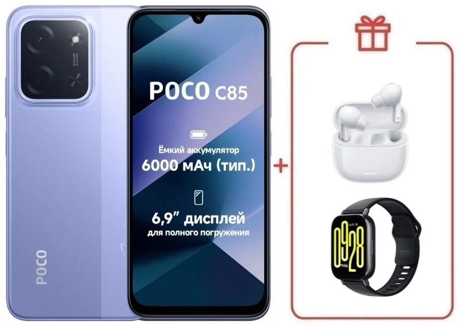 Смартфон Poco C85 6/128GB Purple + подарок купить,NaN