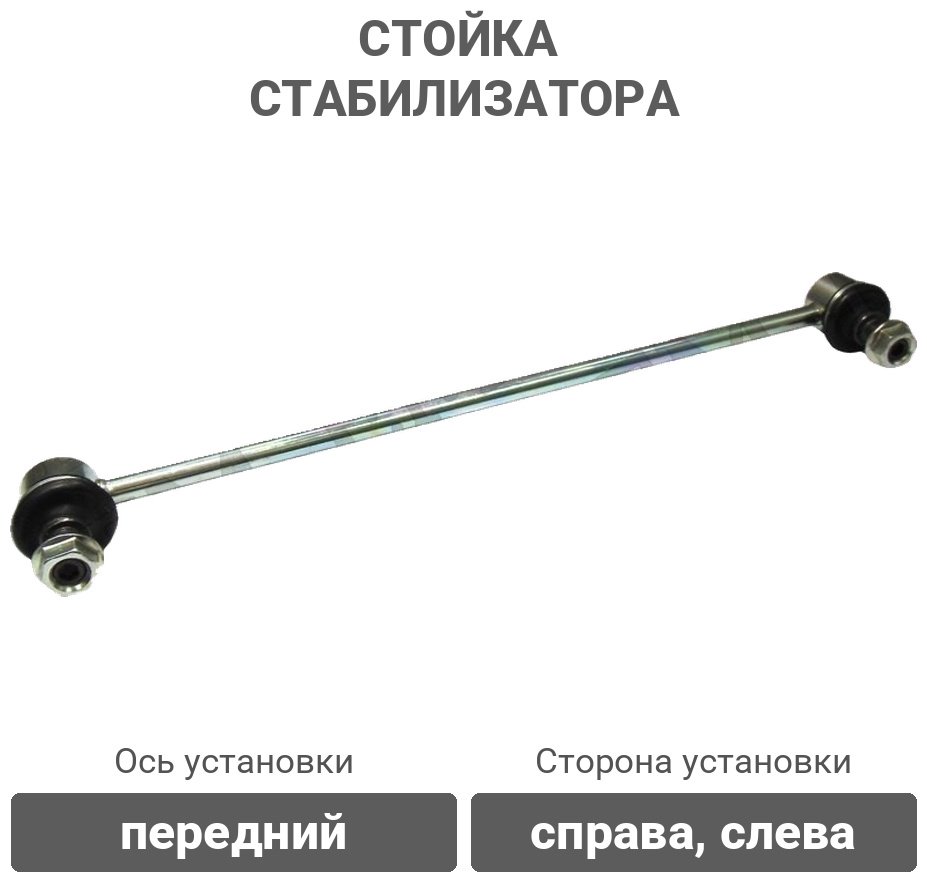 Stellox стойка стабилизатора 56-00389-SX купить,3772