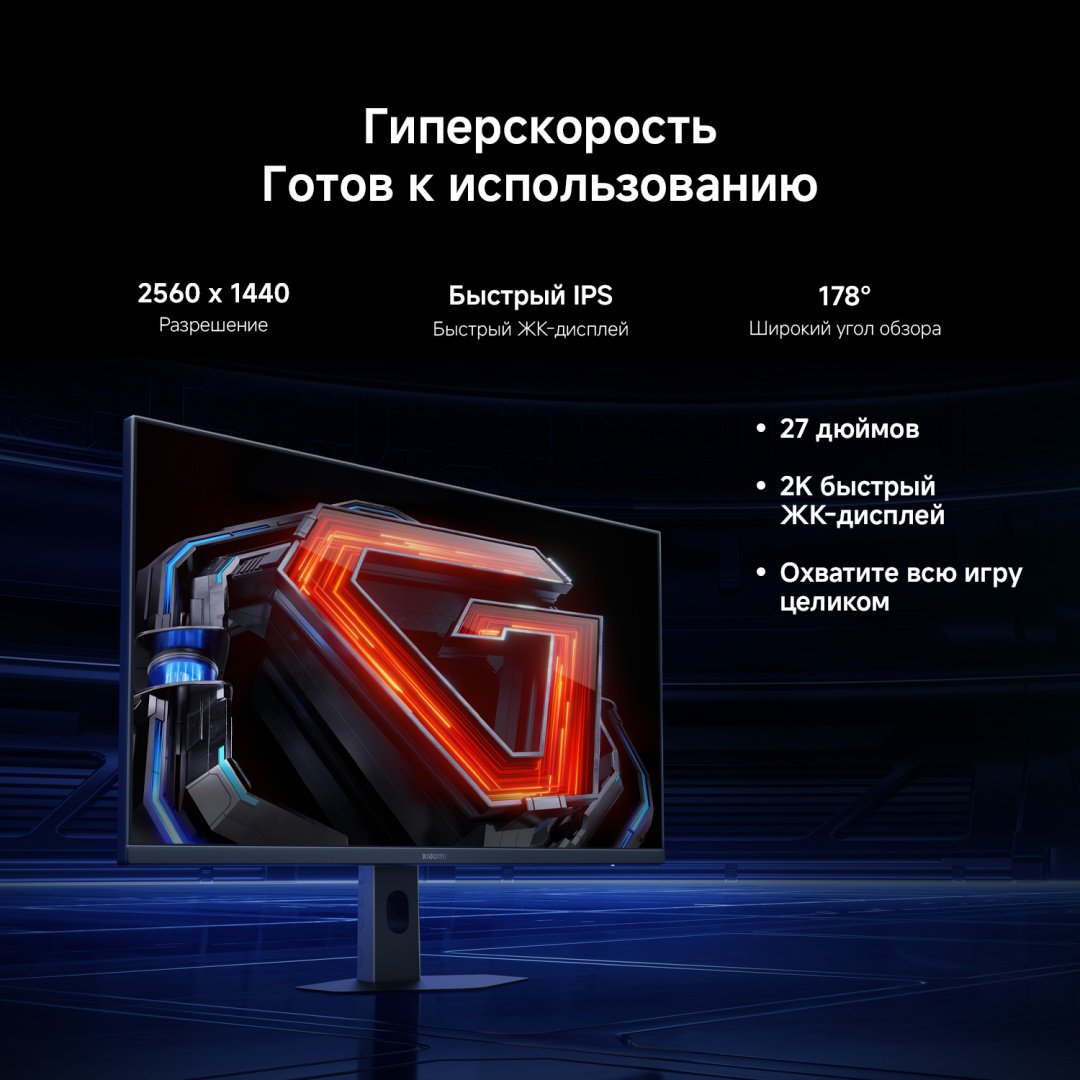 Монитор 27" Xiaomi 2K Gaming Monitor G27Qi 2026 черный