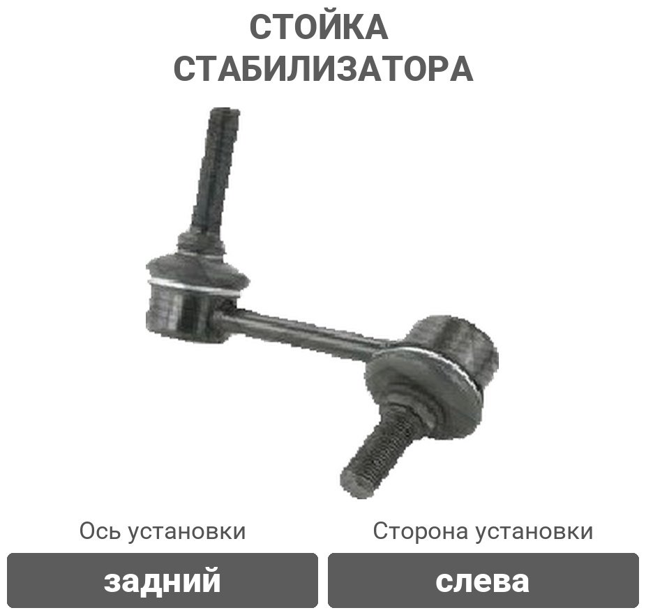 Stellox стойка стабилизатора 56-00765-SX купить,4486