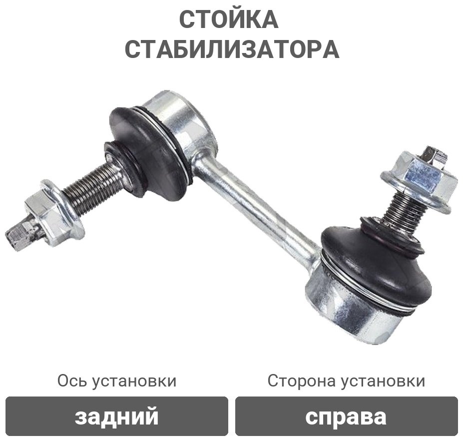 Stellox стойка стабилизатора 56-00764-SX купить,4808