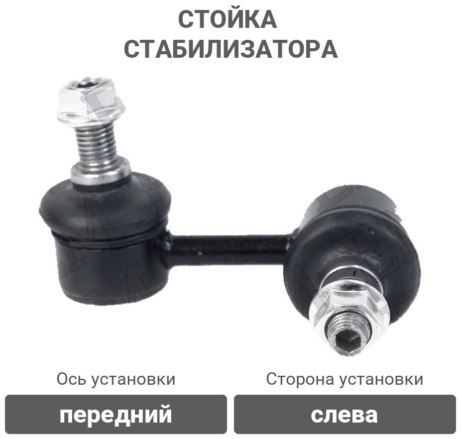 Stellox стойка стабилизатора 56-00843A-SX купить,2370