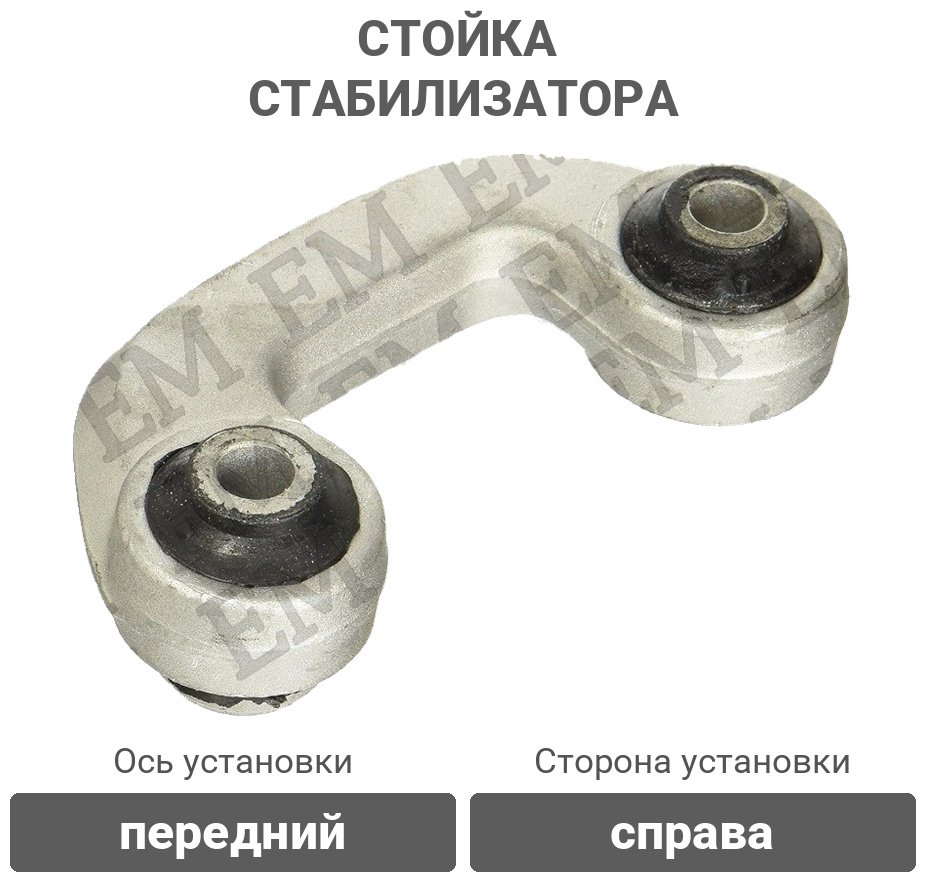 Stellox стойка стабилизатора 56-04081A-SX купить,5735