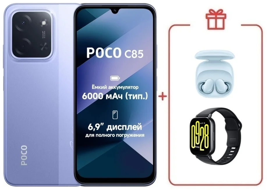 Смартфон Poco C85 6/128GB Purple + подарок купить,NaN