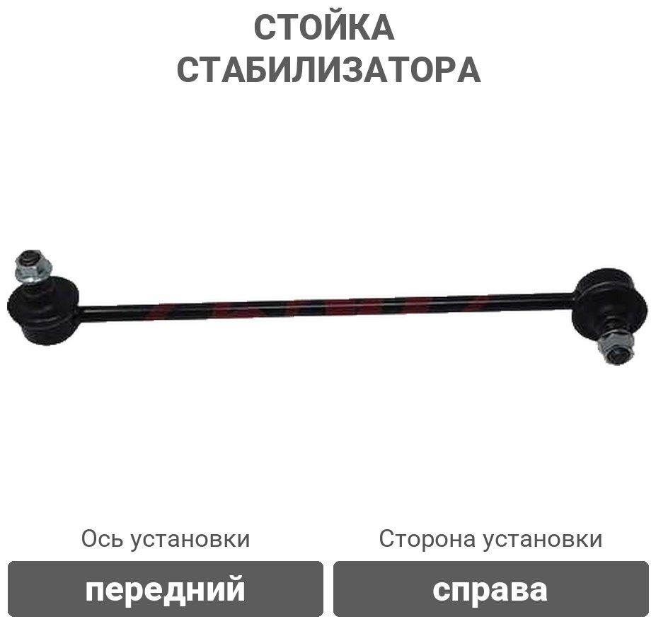 555 стойка стабилизатора SLK8080R купить,6146