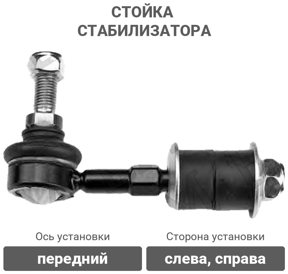 Stellox стойка стабилизатора 56-03000-SX купить,3415