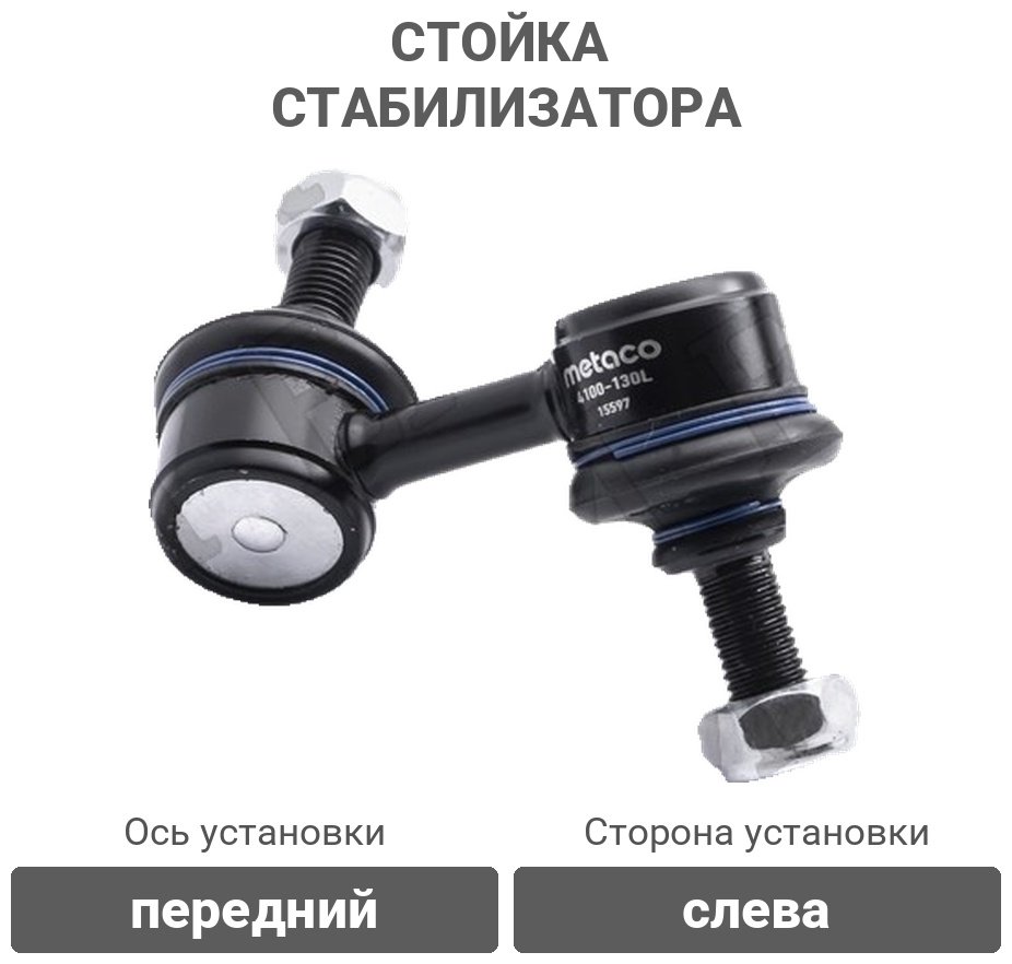 Stellox стойка стабилизатора 56-37007A-SX купить,2949