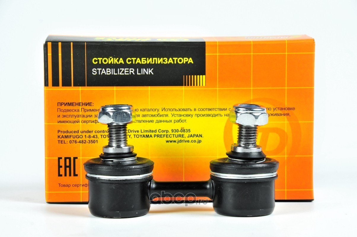 Just Drive стойка стабилизатора JSL-0036 купить,4130