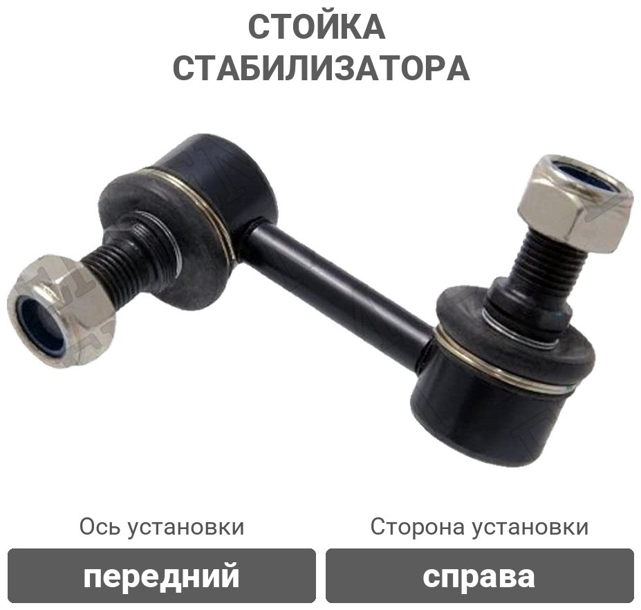 Stellox стойка стабилизатора 56-00353-SX купить,4587
