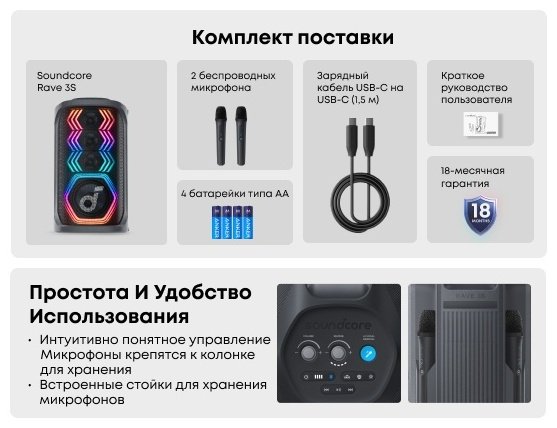 Портативная колонка Soundcore Rave 3S черный - ForteMarket Портативная колонка Soundcore Rave 3S черный купить,179990
