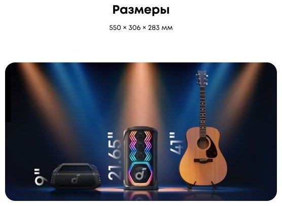 Портативная колонка Soundcore Rave 3S черный - ForteMarket Портативная колонка Soundcore Rave 3S черный купить,179990
