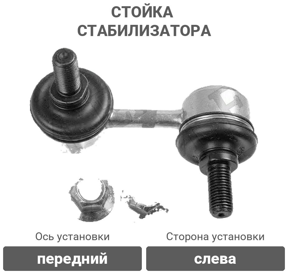 Stellox стойка стабилизатора 56-00843-SX купить,3459