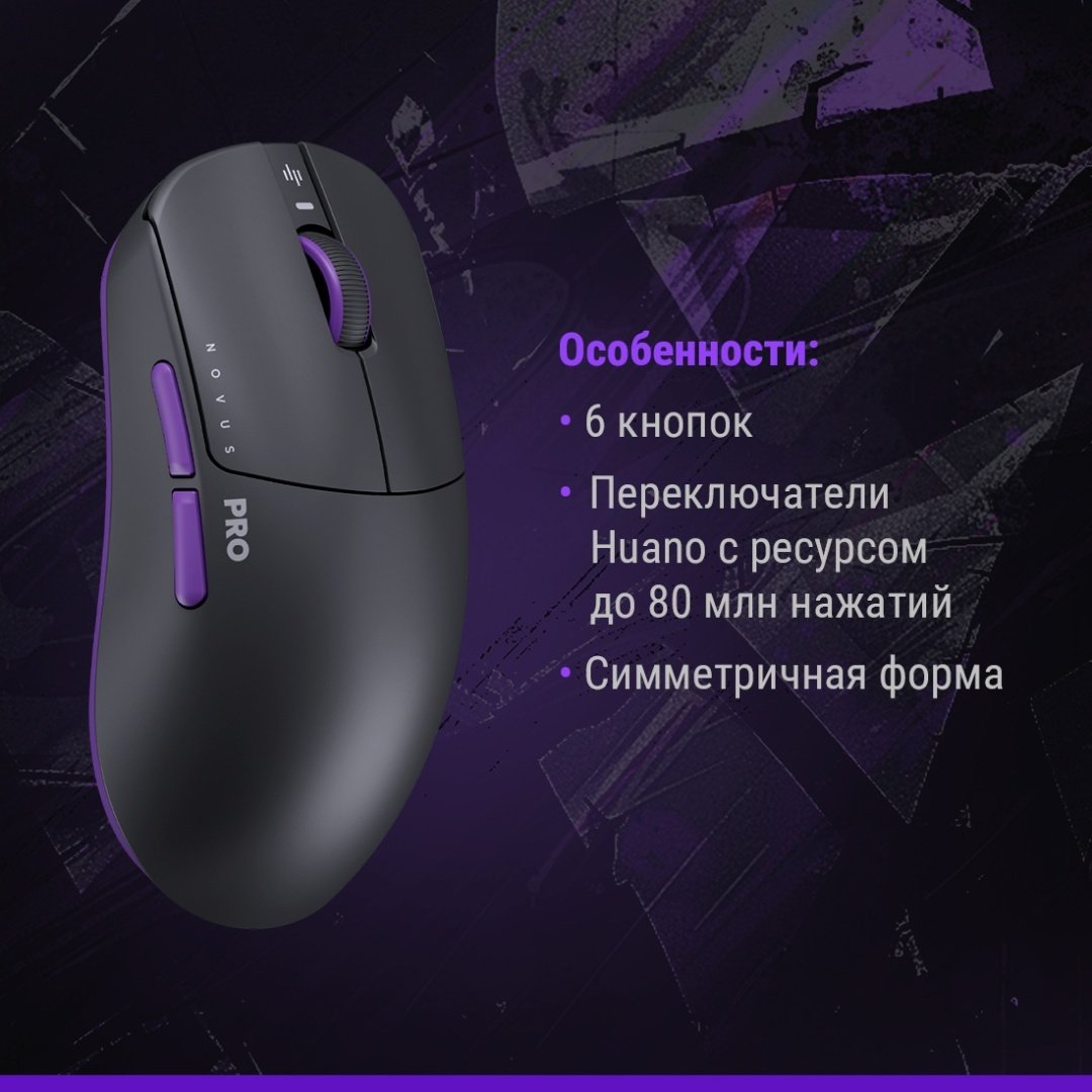 Мышь DARK PROJECT Novus Pro черный - ForteMarket Мышь DARK PROJECT Novus Pro черный купить,70252