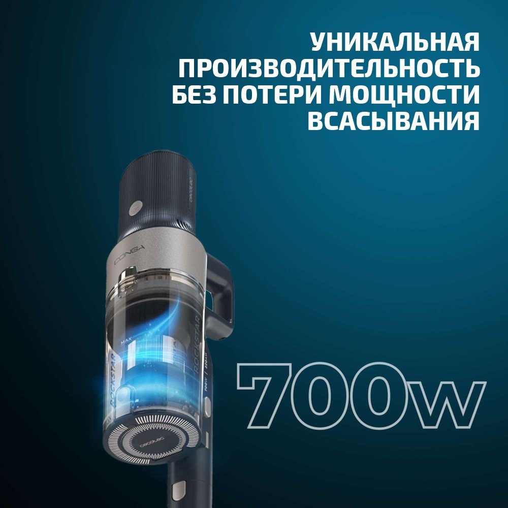 Пылесос Cecotec Conga Rockstar 5500 Hurricane Station Pet Flex бронзовый