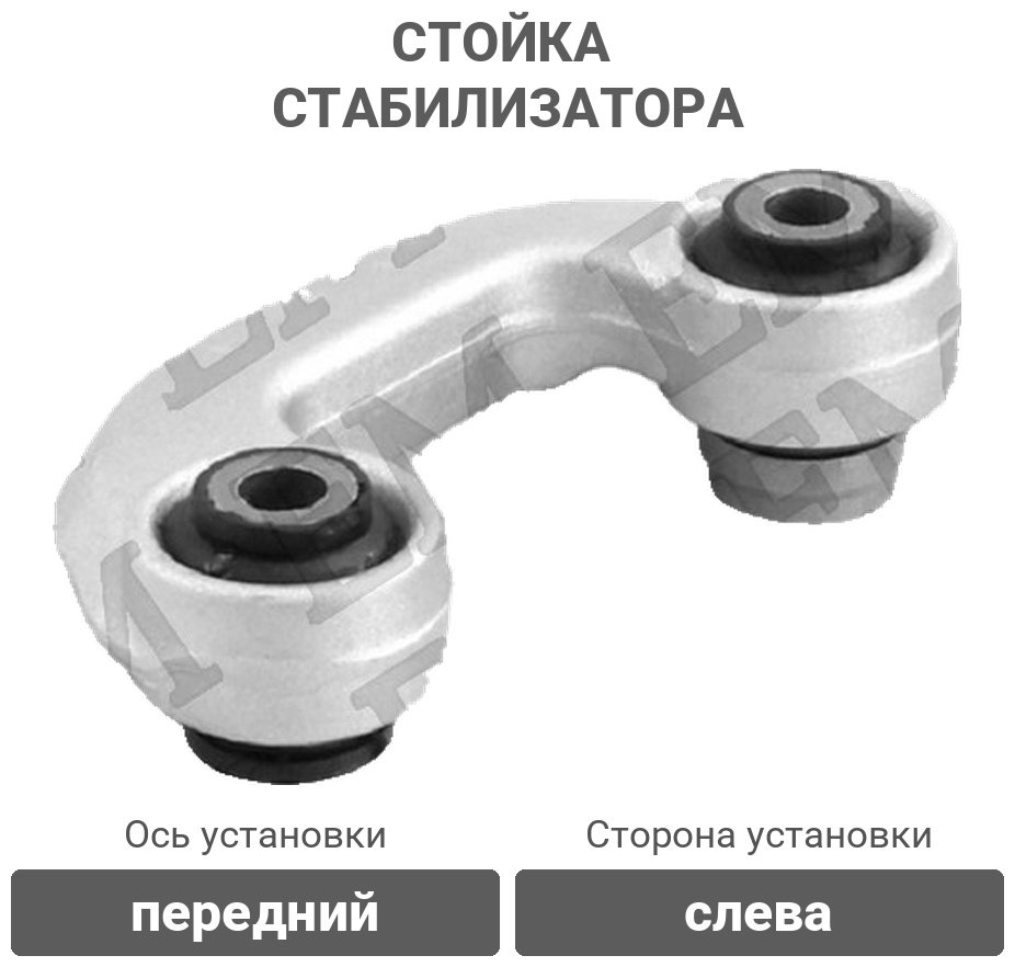Stellox стойка стабилизатора 56-01868-SX