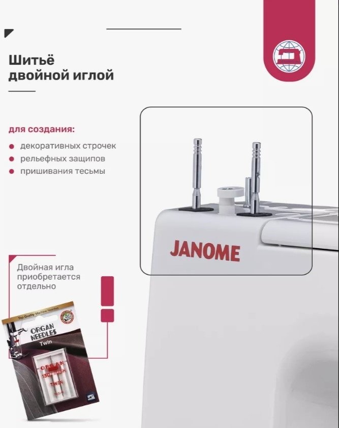 Швейная машина Janome XE-300 белый - ForteMarket Швейная машина Janome XE-300 белый купить,113100